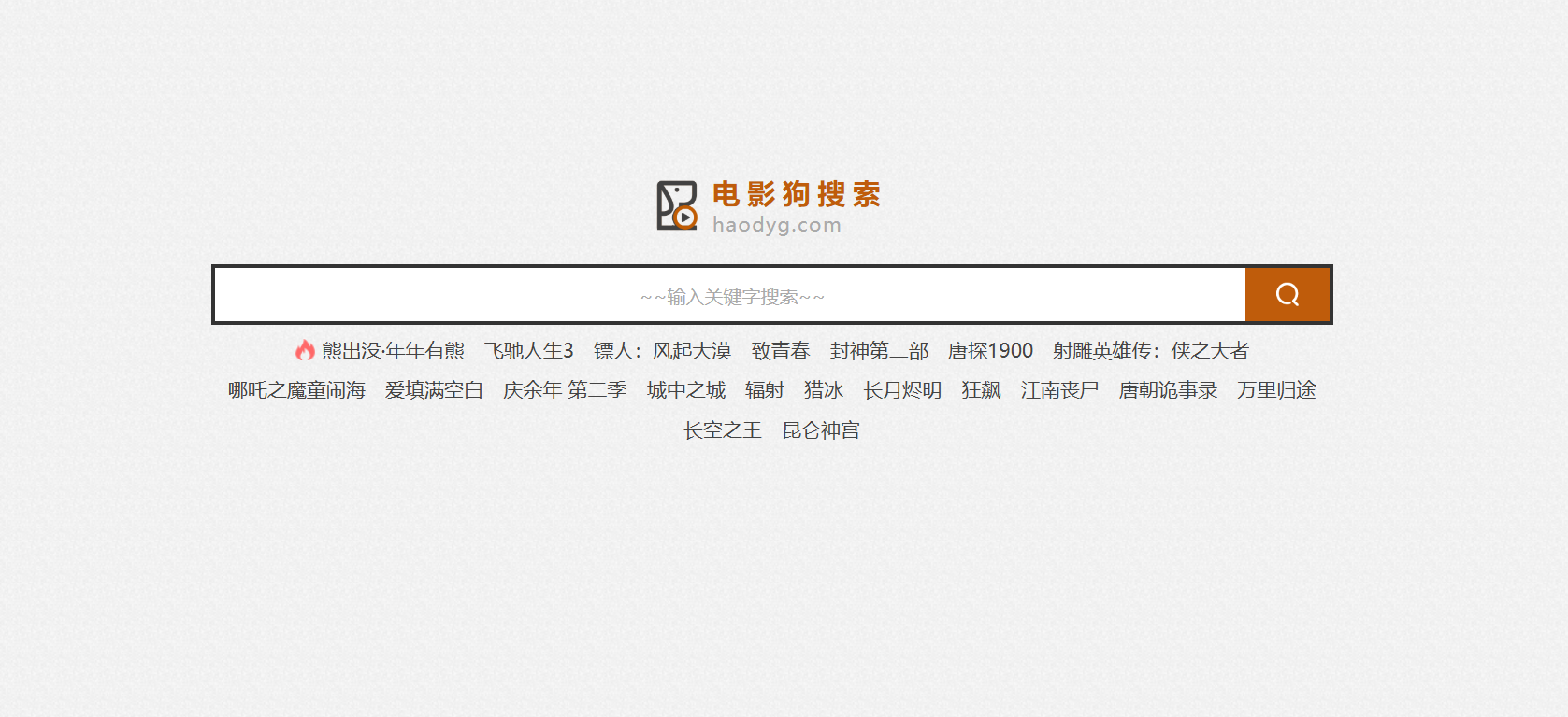 电影狗