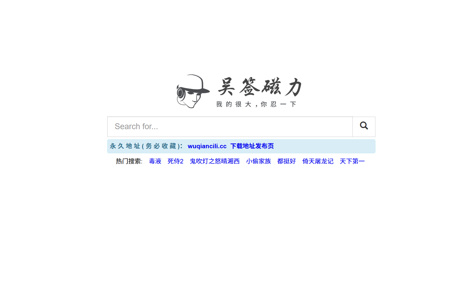 吴签磁力