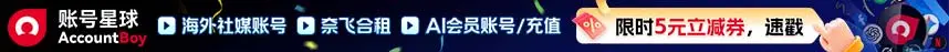 账号星球